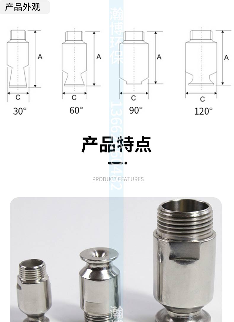 熄焦噴嘴(圖4)